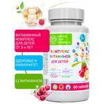 Комплекс витаминов для детей от 3 лет Green Leaf Formula со вкусом малины для иммунитета