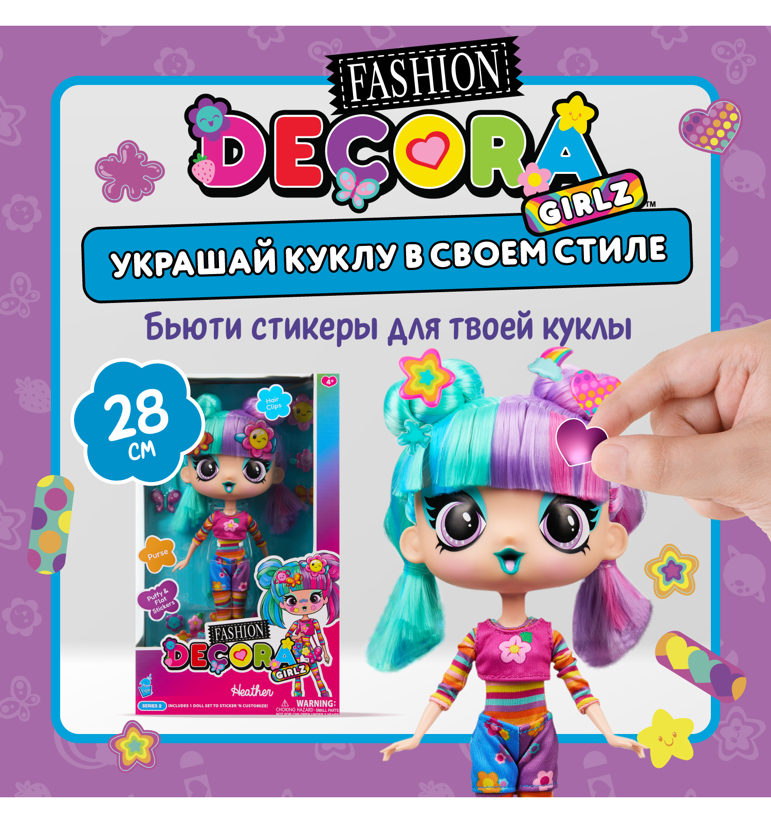 Кукла модельная Decora Girlz Делюкс Хизер высота 28 см D1043 - фото 1