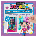Кукла модельная Decora Girlz Делюкс Хизер высота 28 см