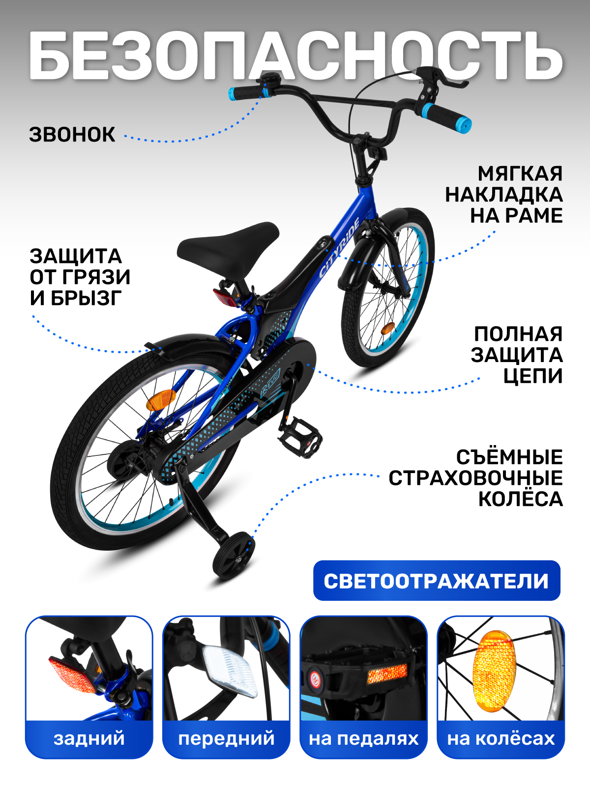Двухколесный велосипед CITYRIDE 20 дюймов - фото 4