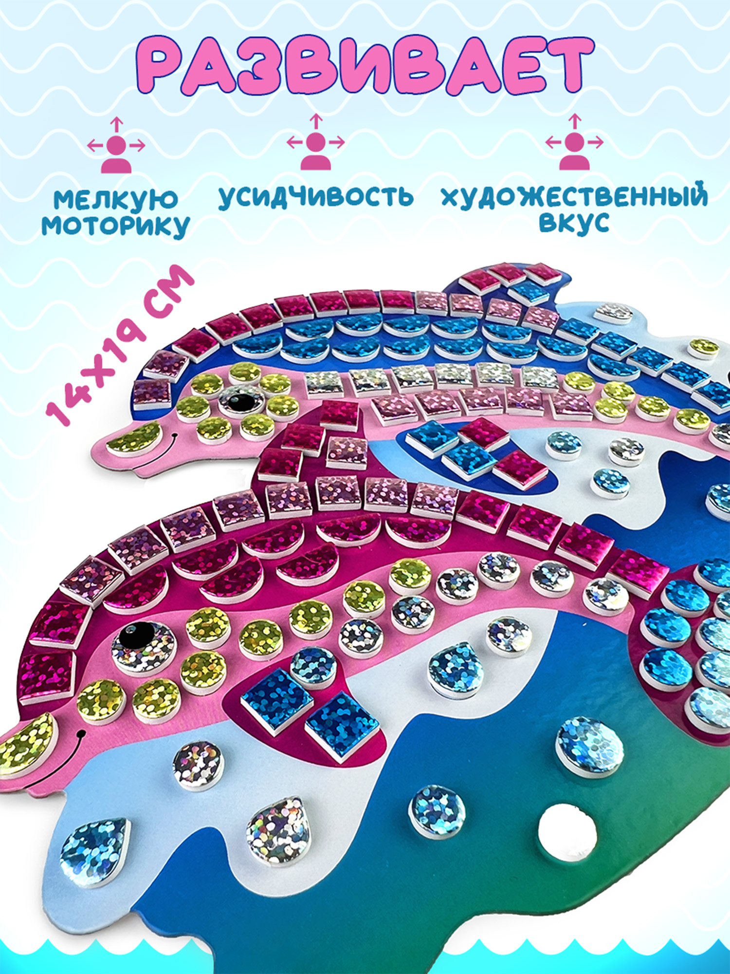 Набор для творчества Дрофа-Медиа аппликация Дельфинчики - фото 3