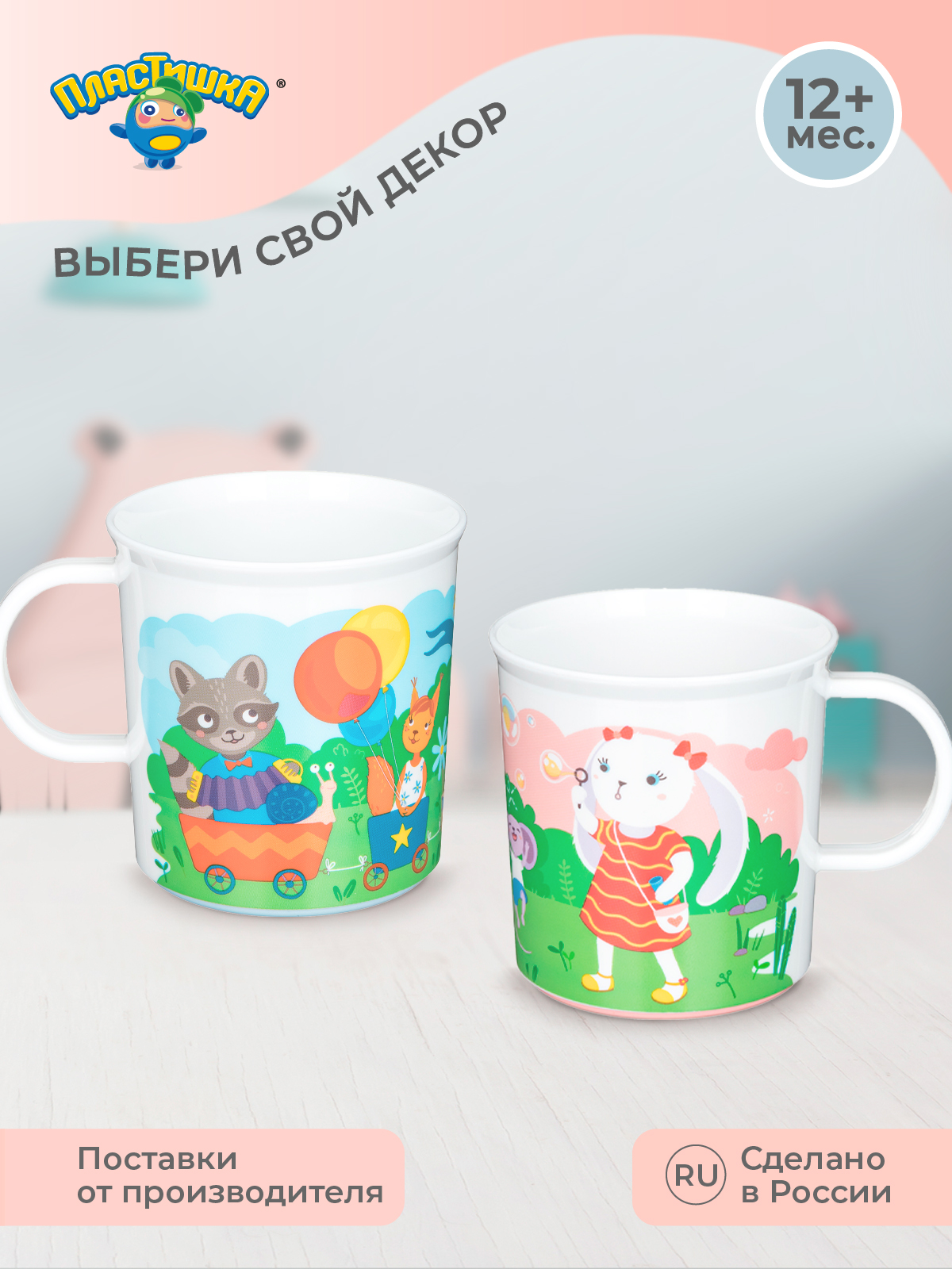 Кружка Пластишка 200 мл - фото 7
