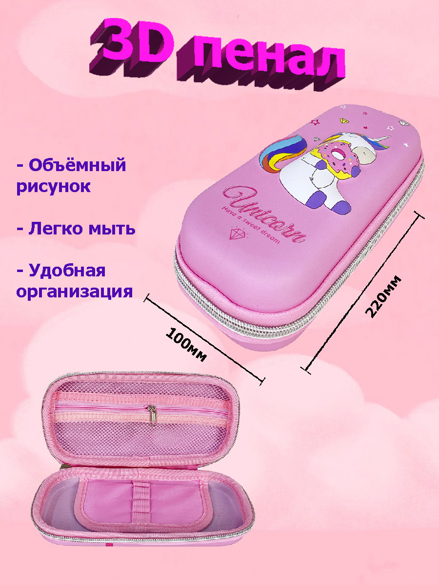 Пенал косметичка CENTRUM - фото 1