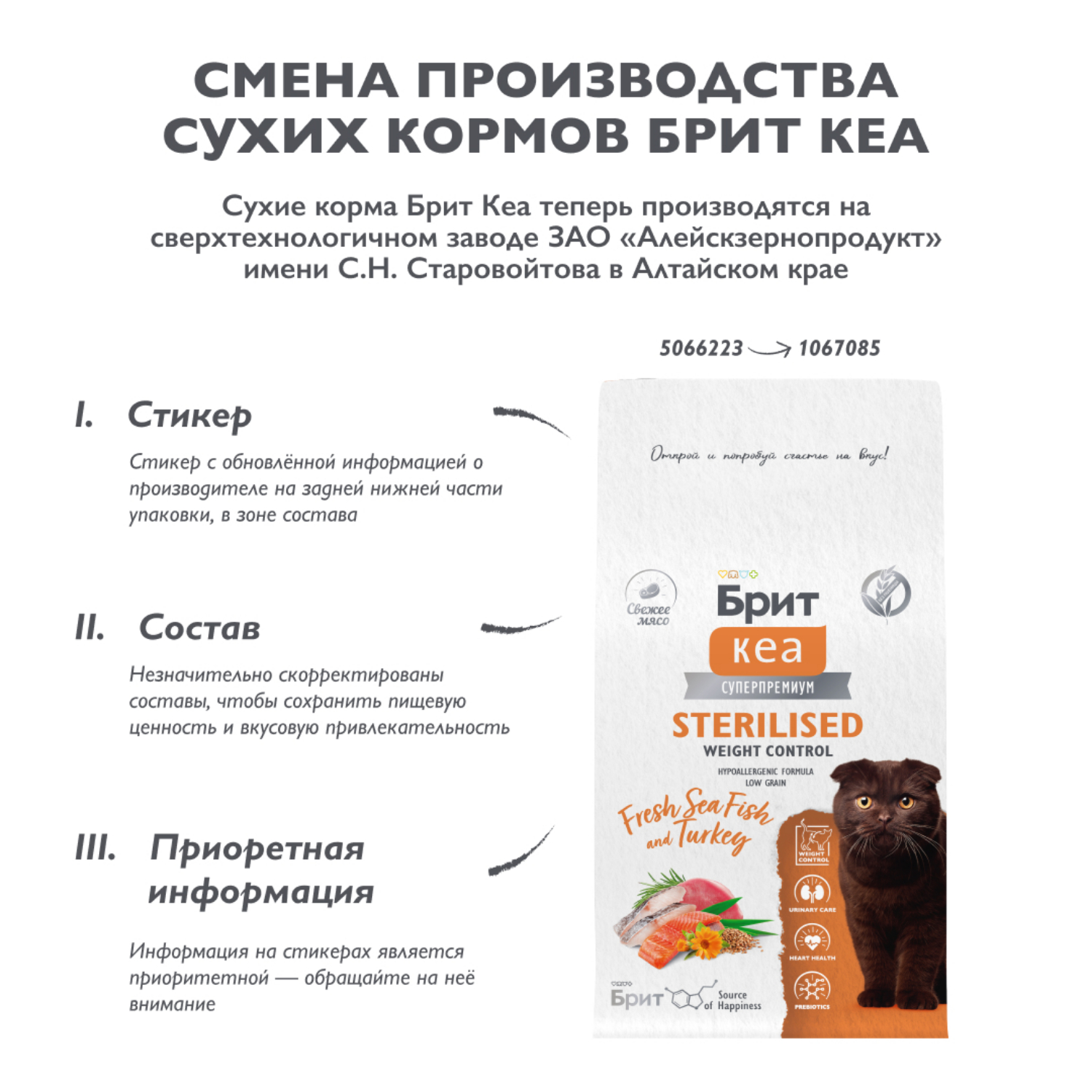 Сухой корм для стерилизованных кошек Brit Care с морской рыбой и индейкой 0.4кг - фото 7