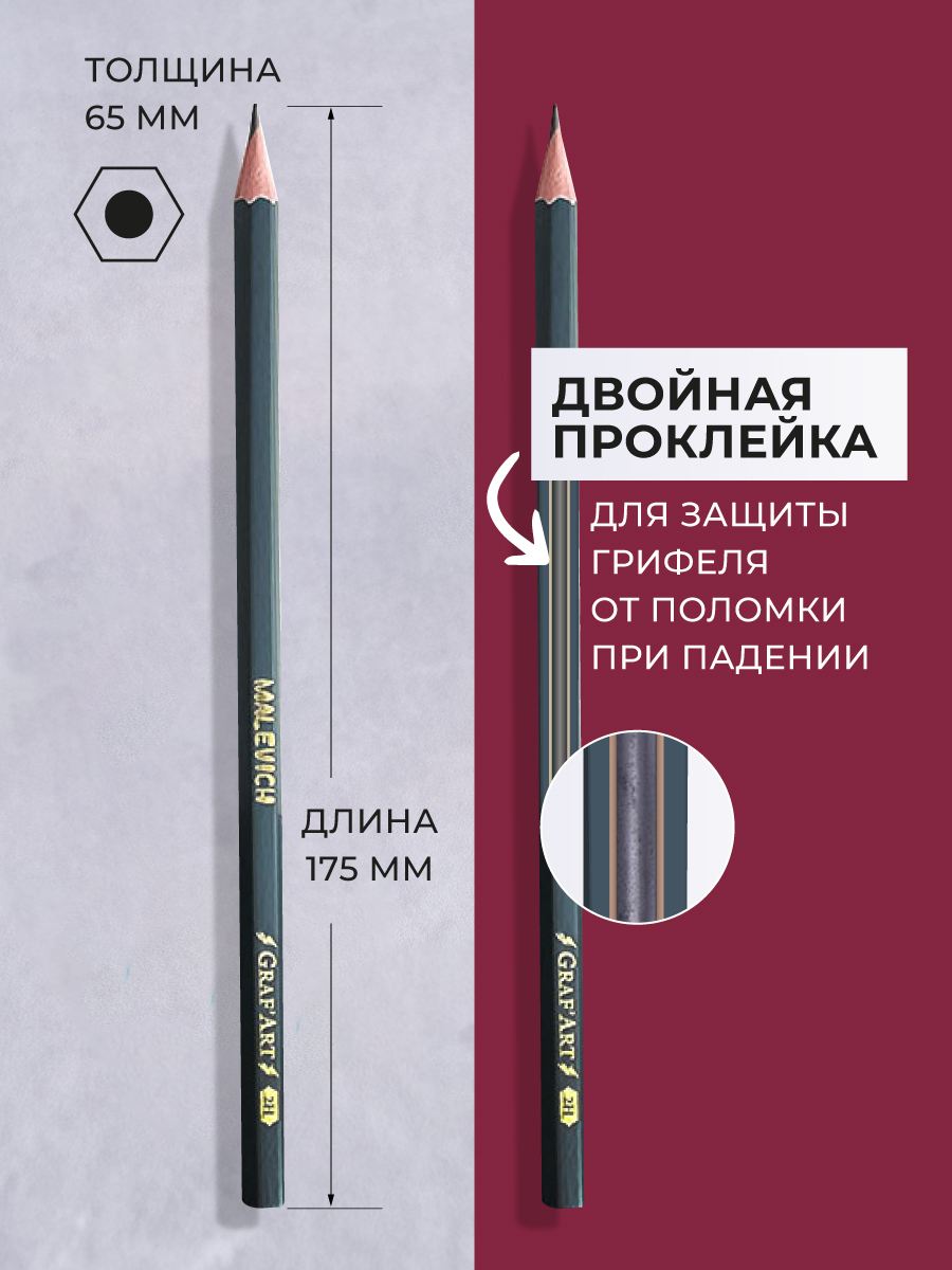 Карандаши чернографитные Малевичъ 12 шт. - фото 2