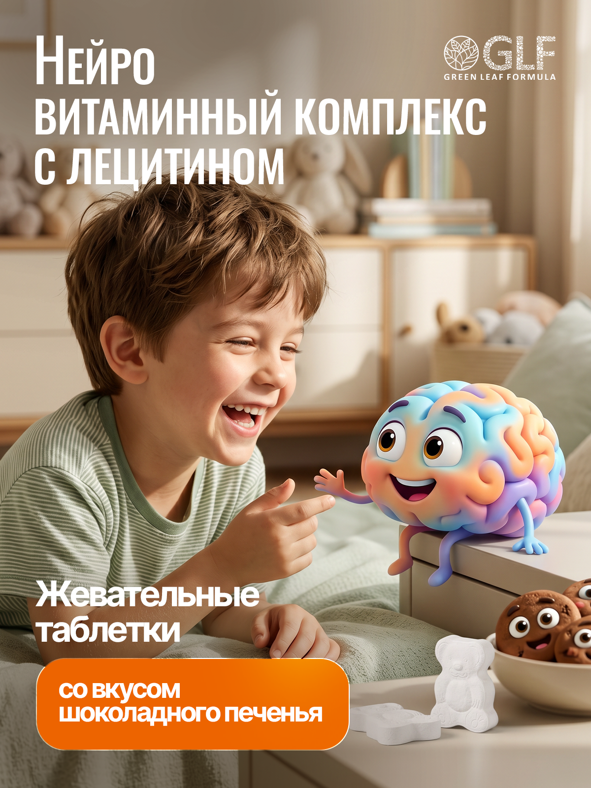 Лецитин для детей с витаминами Green Leaf Formula детские жевательные витамины для памяти и внимания для умственной активности - фото 2