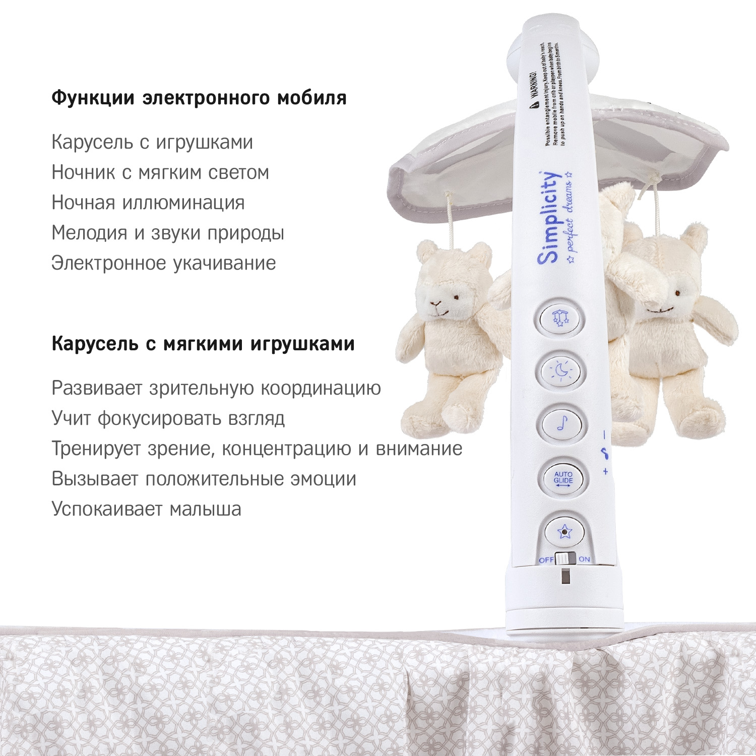 Колыбель SIMPLICITY Auto - фото 6