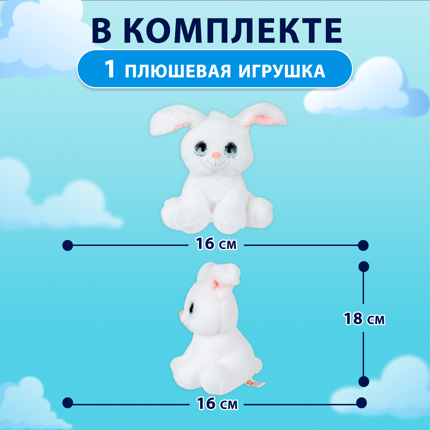 Мягкая игрушка Мульти Пульти зайка Зайчик - фото 2