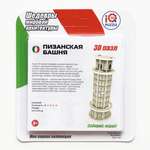 Пазл IQ 3D PUZZLE 3D