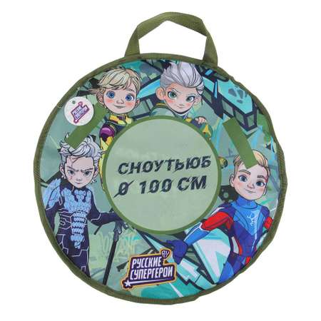 Тюбинг SILAPRO 100 см