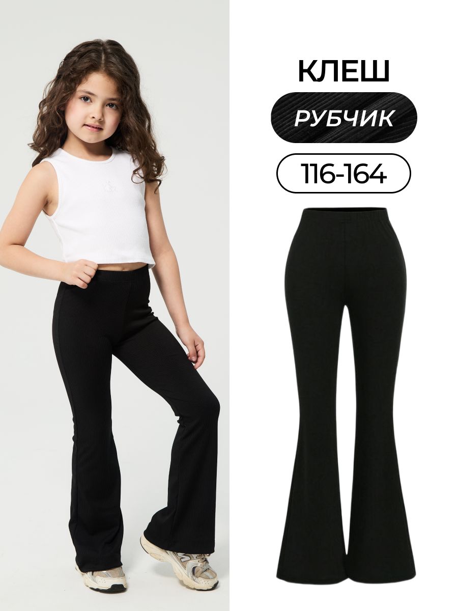 Леггинсы Miellook ЛегДетКК11/РУБ/1 - фото 2