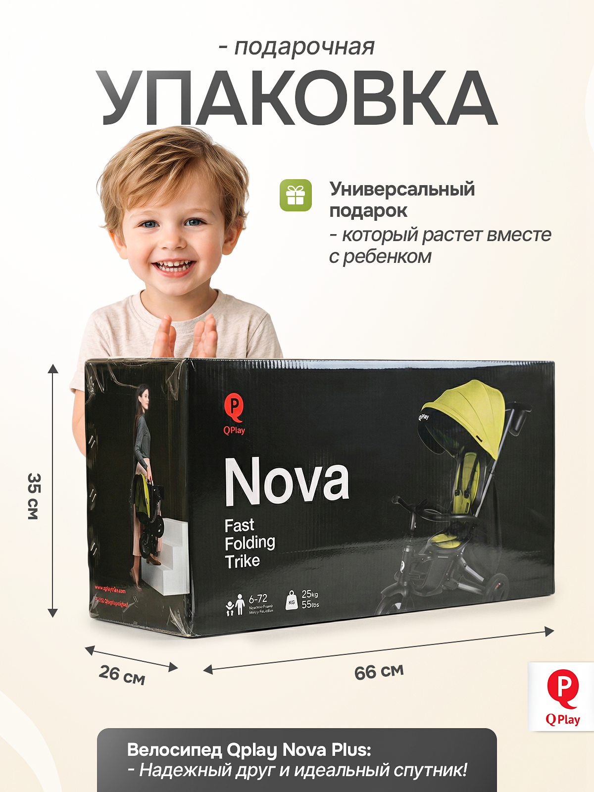 Трехколесный велосипед Q-Play 8 дюймов - фото 7