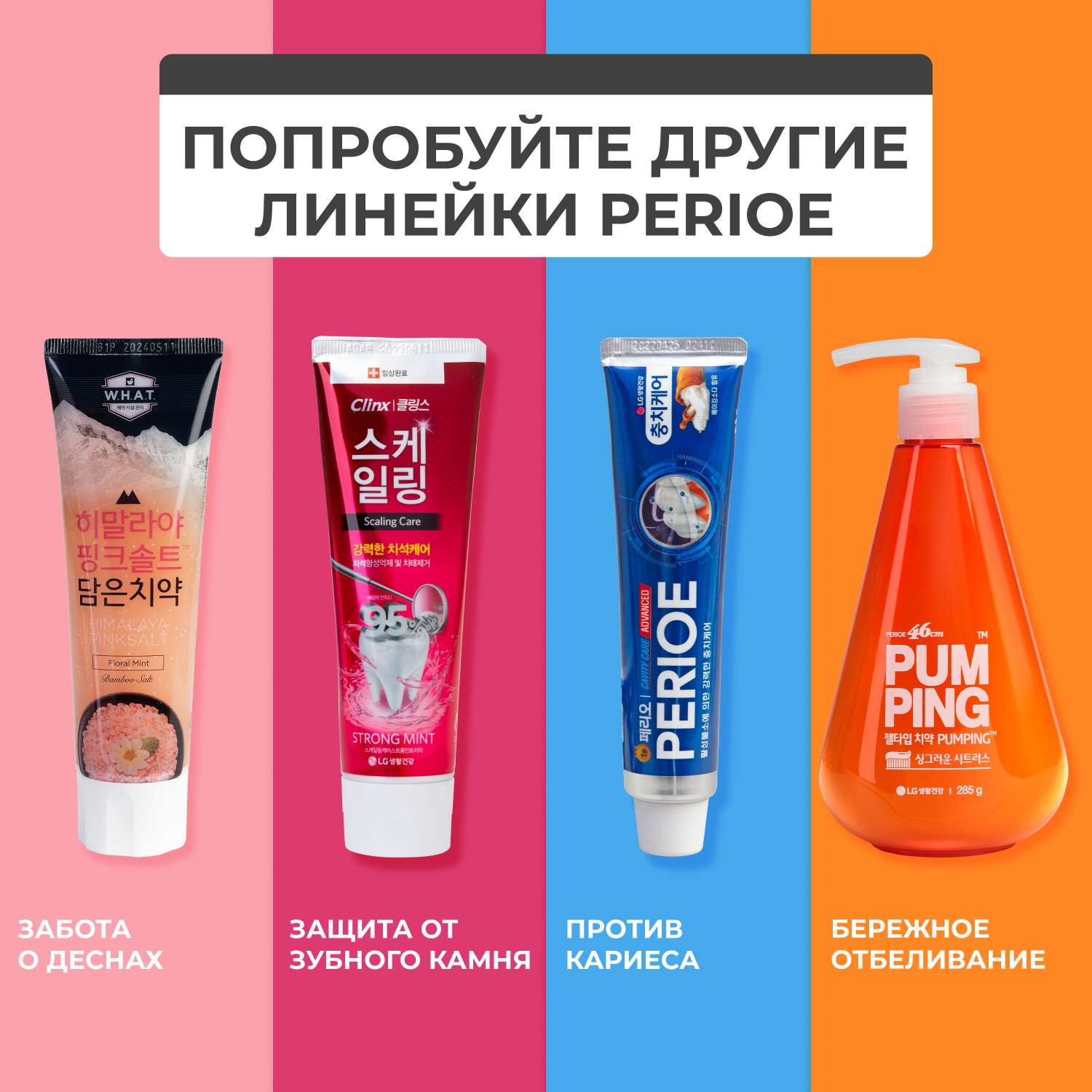 Зубная паста PERIOE Мята - фото 7