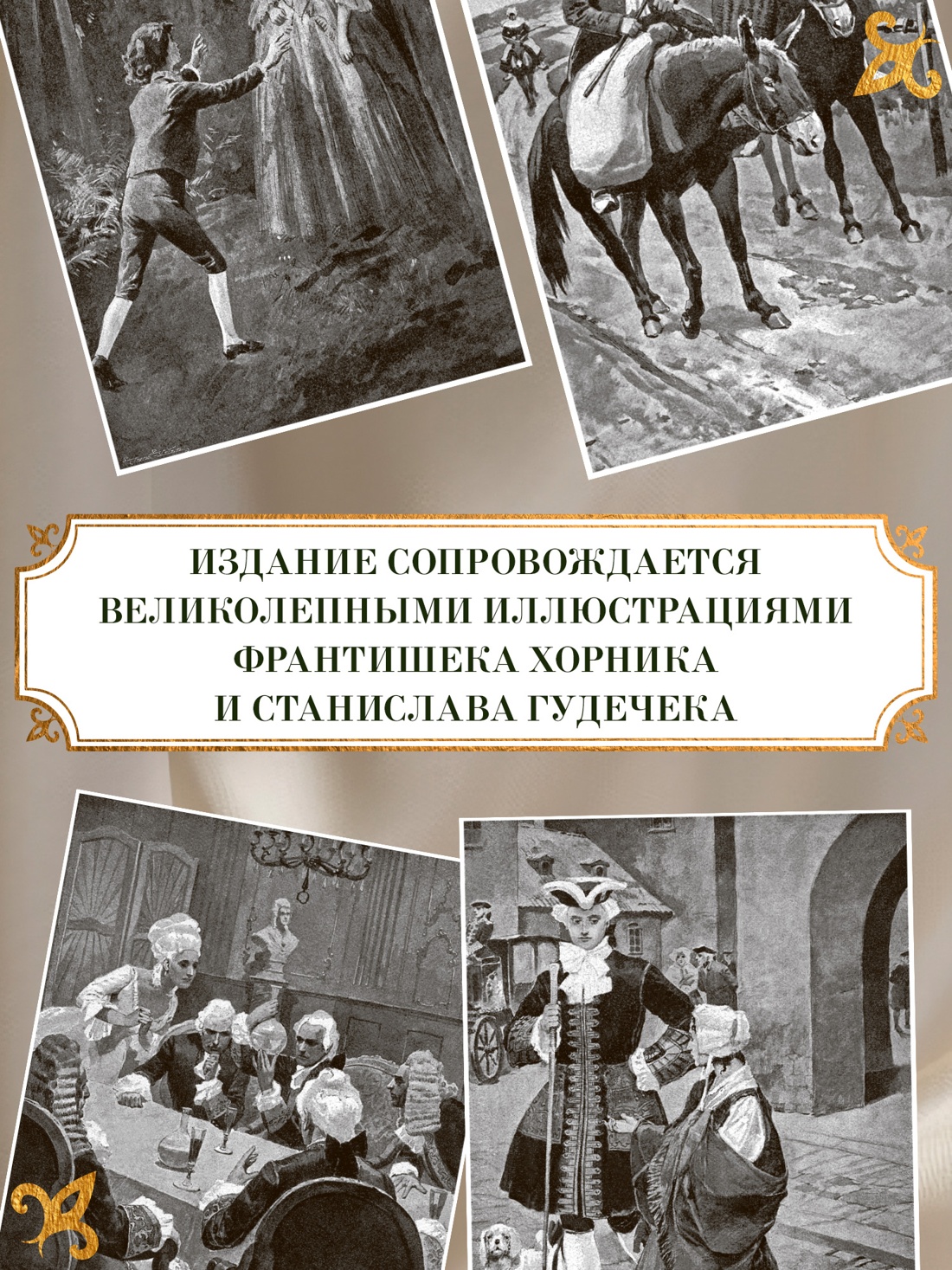 Книга АЗБУКА БольшеЧемКн./Дюма А./Ожерелье королевы. Анж Питу - фото 6