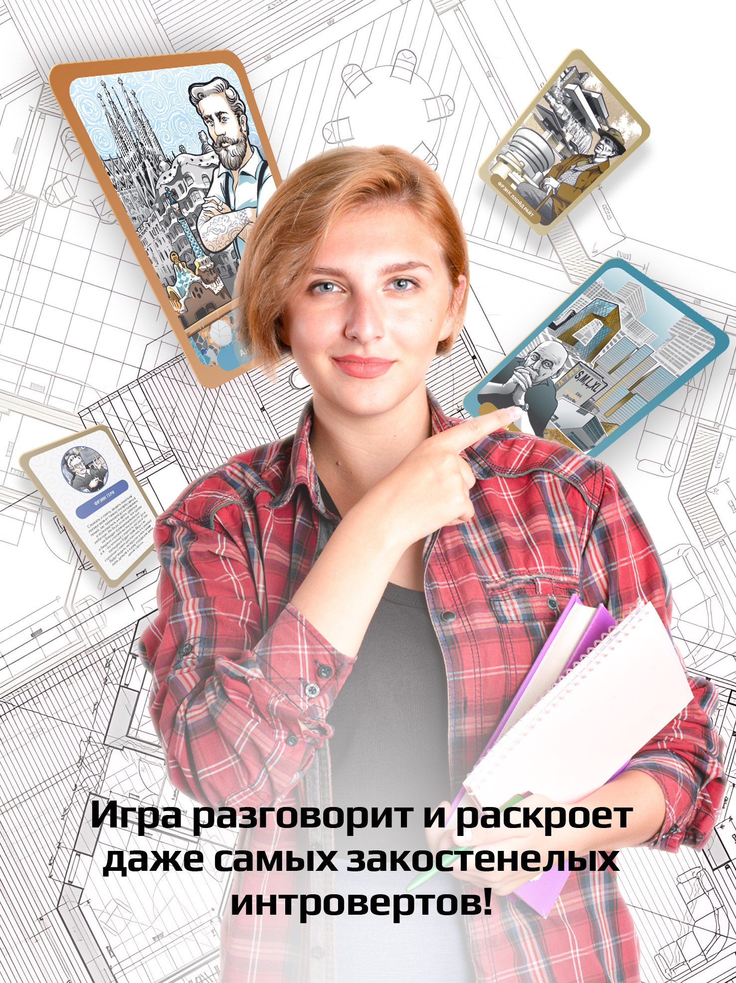 Настольная игра Потолкуем? - фото 3