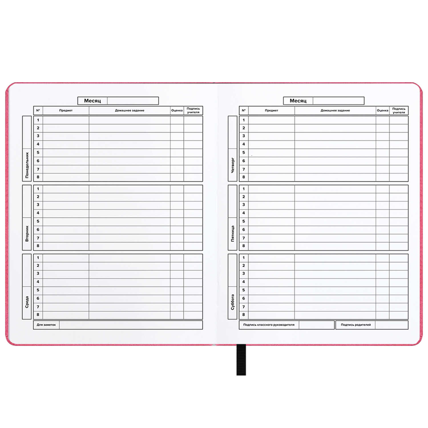 Дневник школьный Феникс + Токсик - фото 14