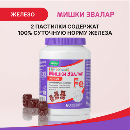 БАД Эвалар Бэби Формула Мишки Железо жевательные пастилки 60 штук