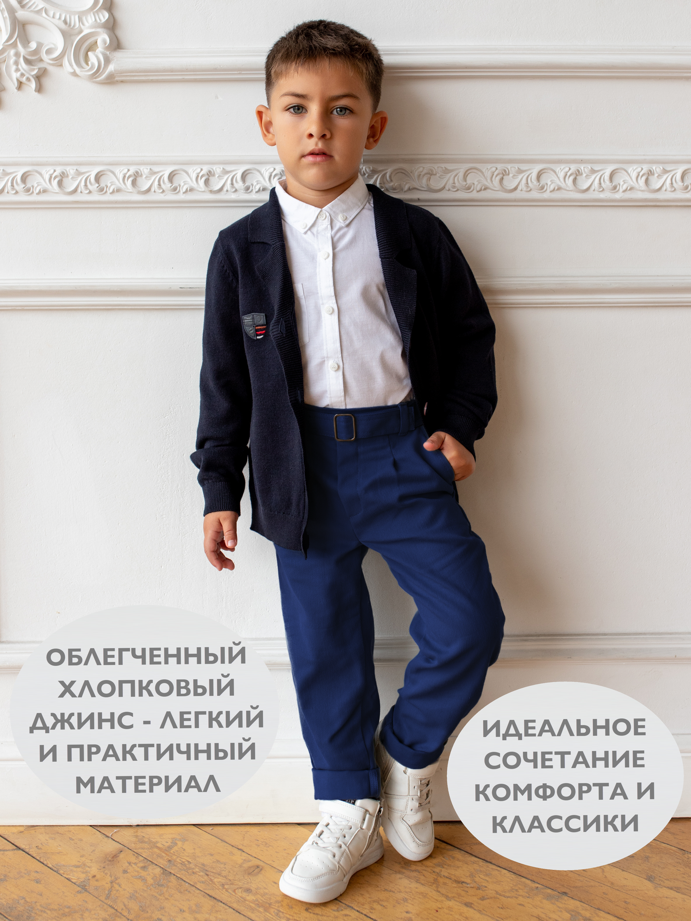 Брюки Кит и Лео КЛ0203К - фото 7