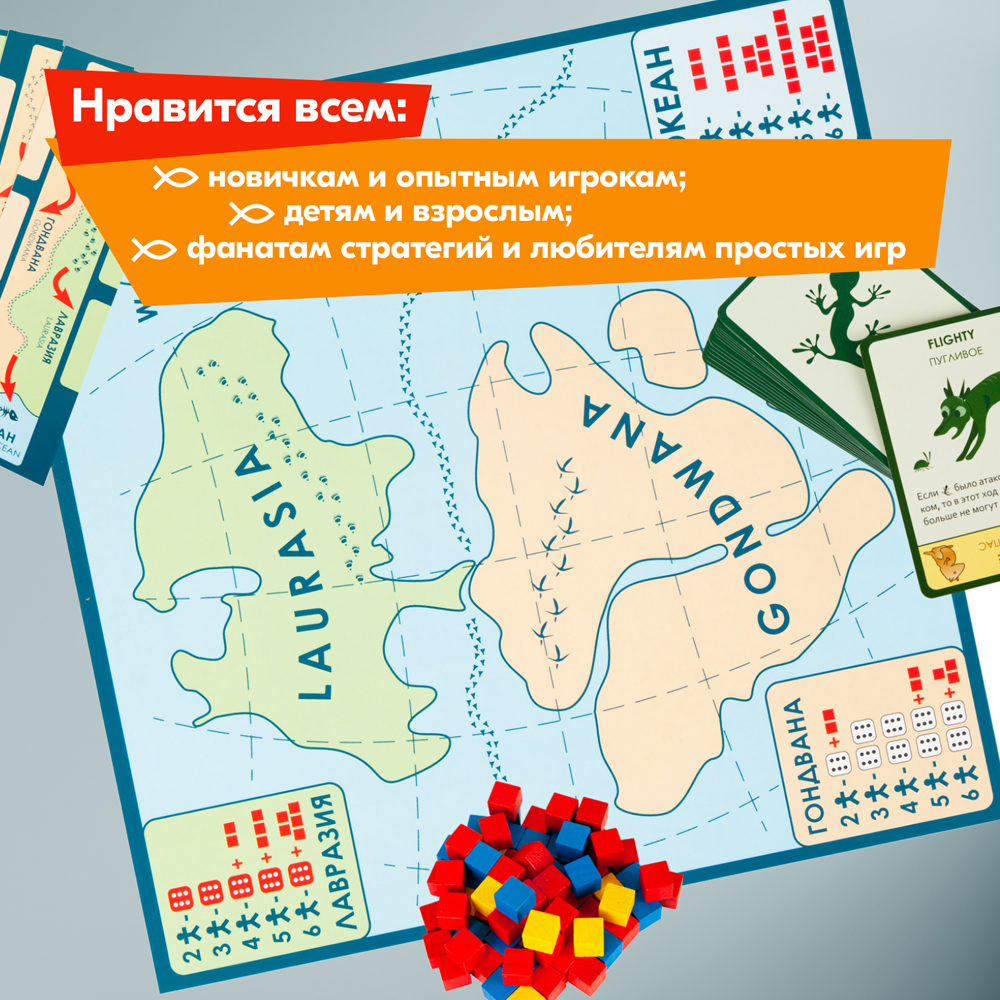 Настольная игра Правильные Игры Эволюция - фото 4