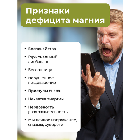 Магний хелат ENBIO бисглицинат