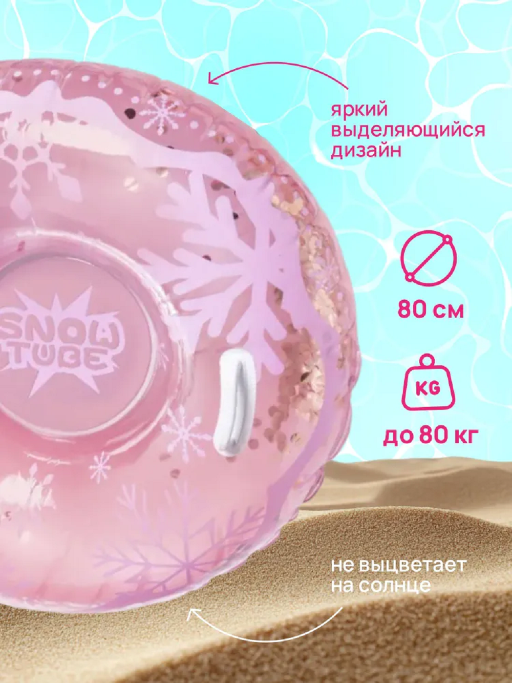 Надувная ватрушка SXRide 80х80х22 см розовая - фото 3