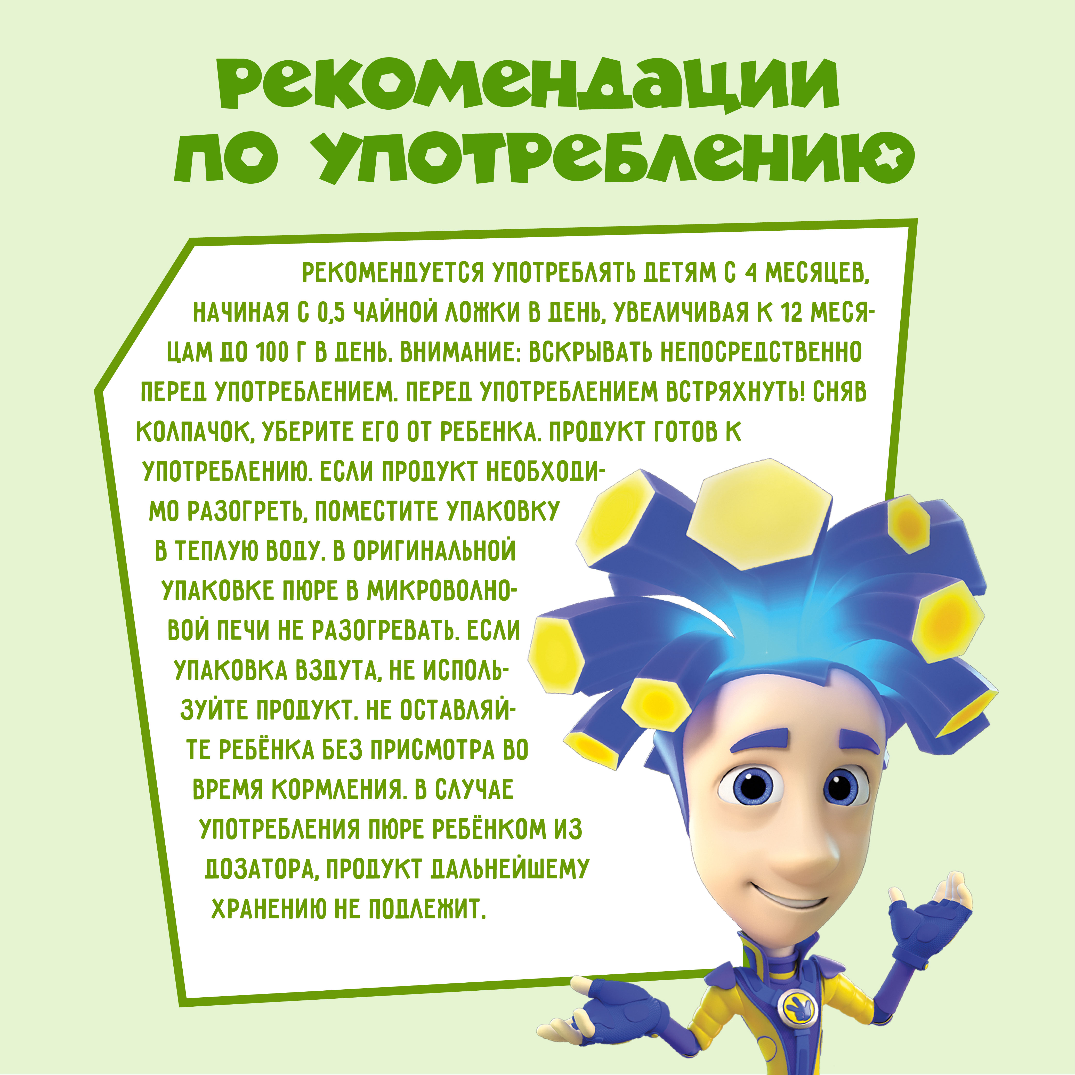 Пюре Фиксики Груша с 4 мес 90 г - фото 5