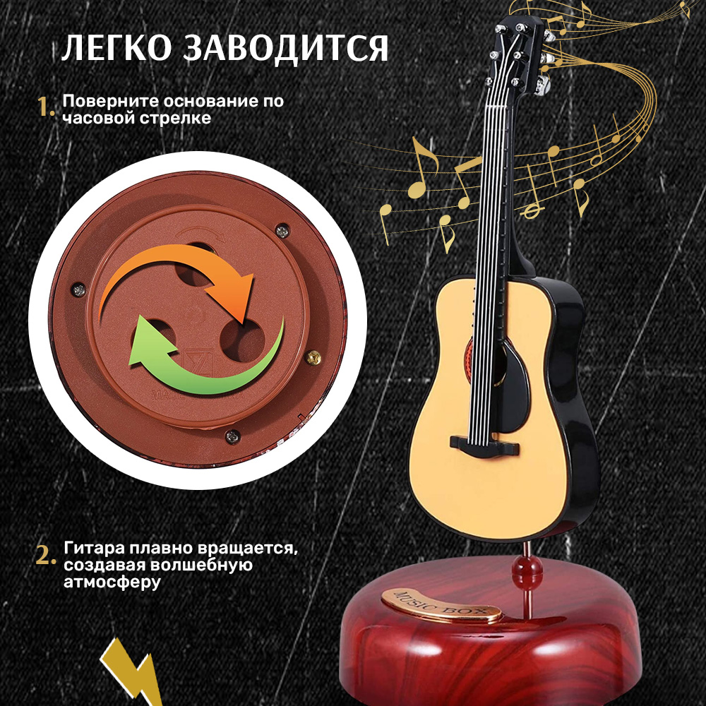 Музыкальная статуэтка TIPTOPOLIS Гитара - фото 2
