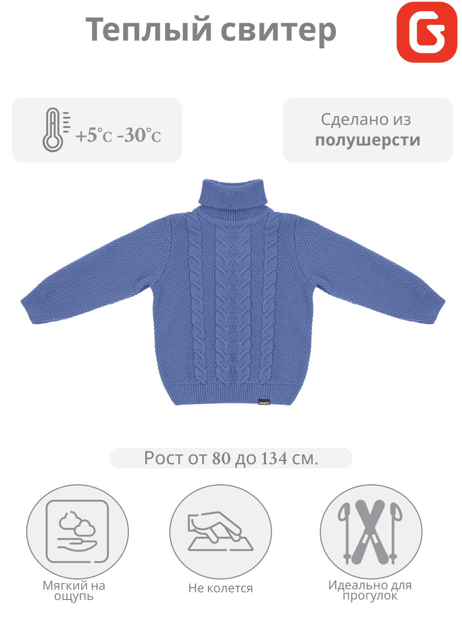 Свитер GUSTI GC22U100-Denim - фото 3