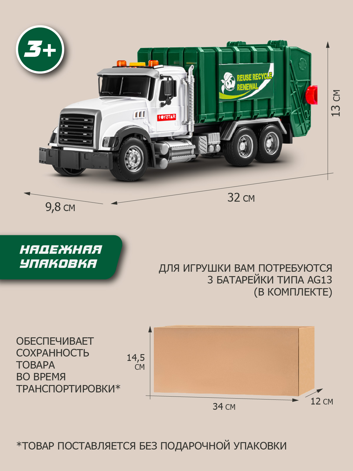 Мусоровоз AUTODRIVE JB0405090 - фото 4