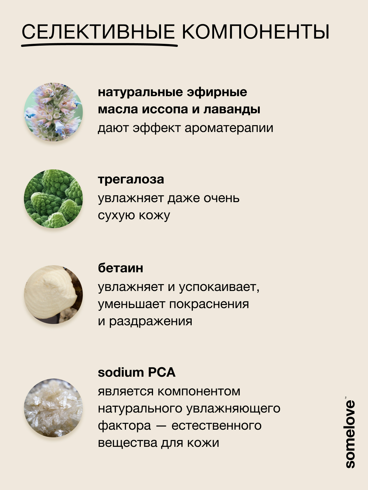 Экстракт somelove 200 мл - фото 4