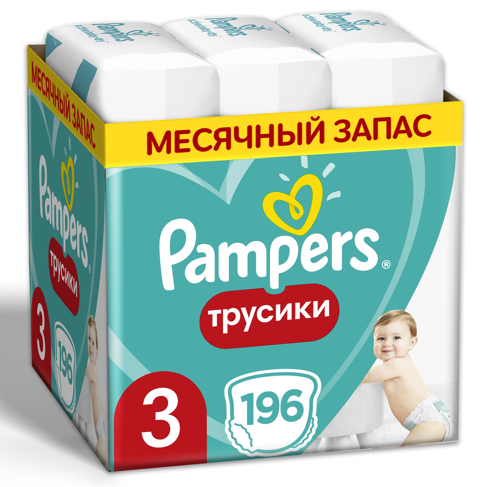 Трусики Pampers Pants 3 (6-11 кг) 196 шт. - фото 2