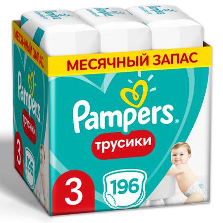 Трусики Pampers Pants 3 (6-11 кг) 196 шт.
