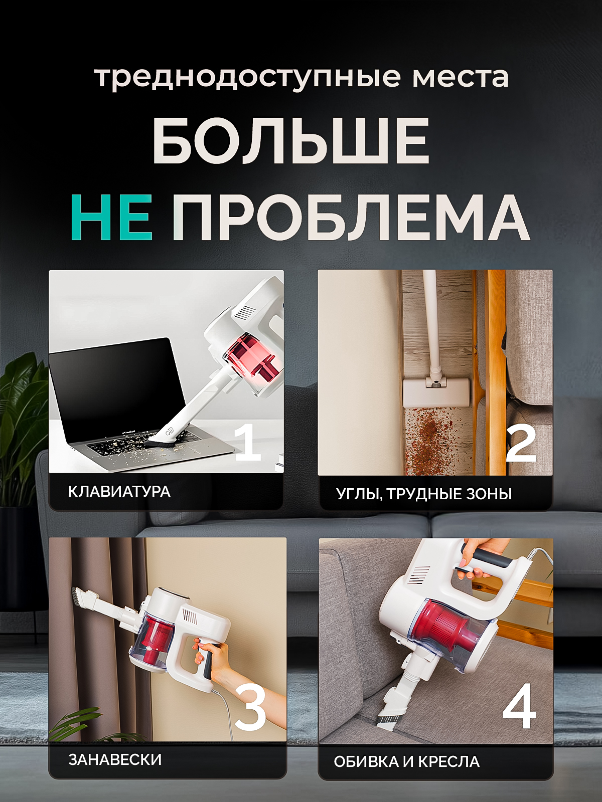 Проводной SHARKTOYS Вертикальный пылесос - фото 5
