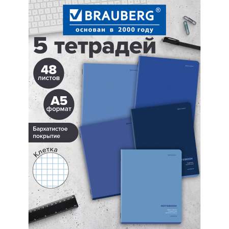 Общая тетрадь Brauberg клетка 48 лист. 5 шт.