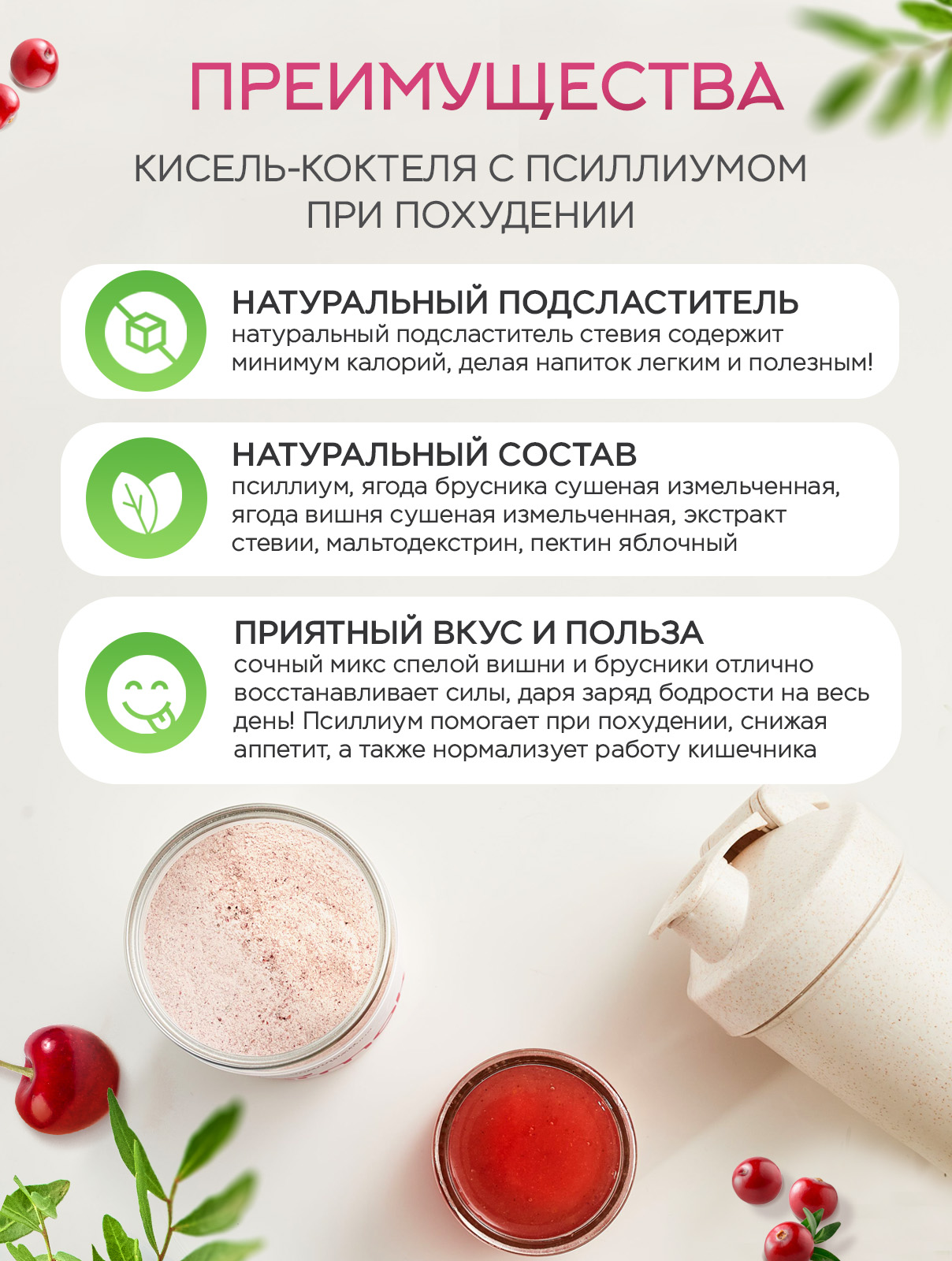 Кисель Narmak Брусника300 - фото 3