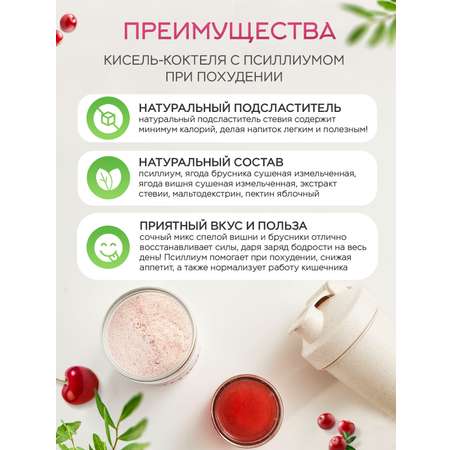 Кисель Narmak Брусника300