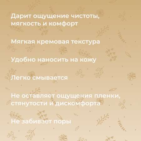 Маска Siberina 50 мл