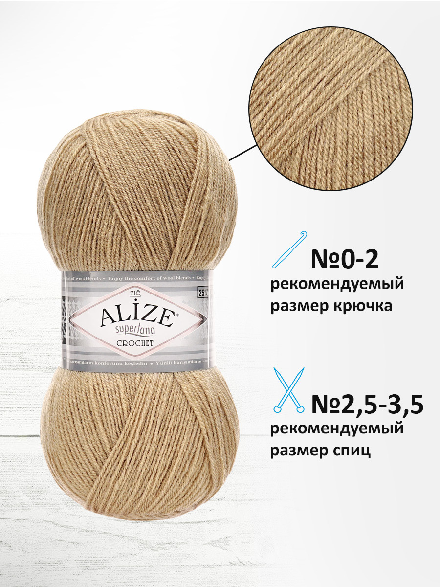 Пряжа Alize 100г 570м 5шт - фото 4