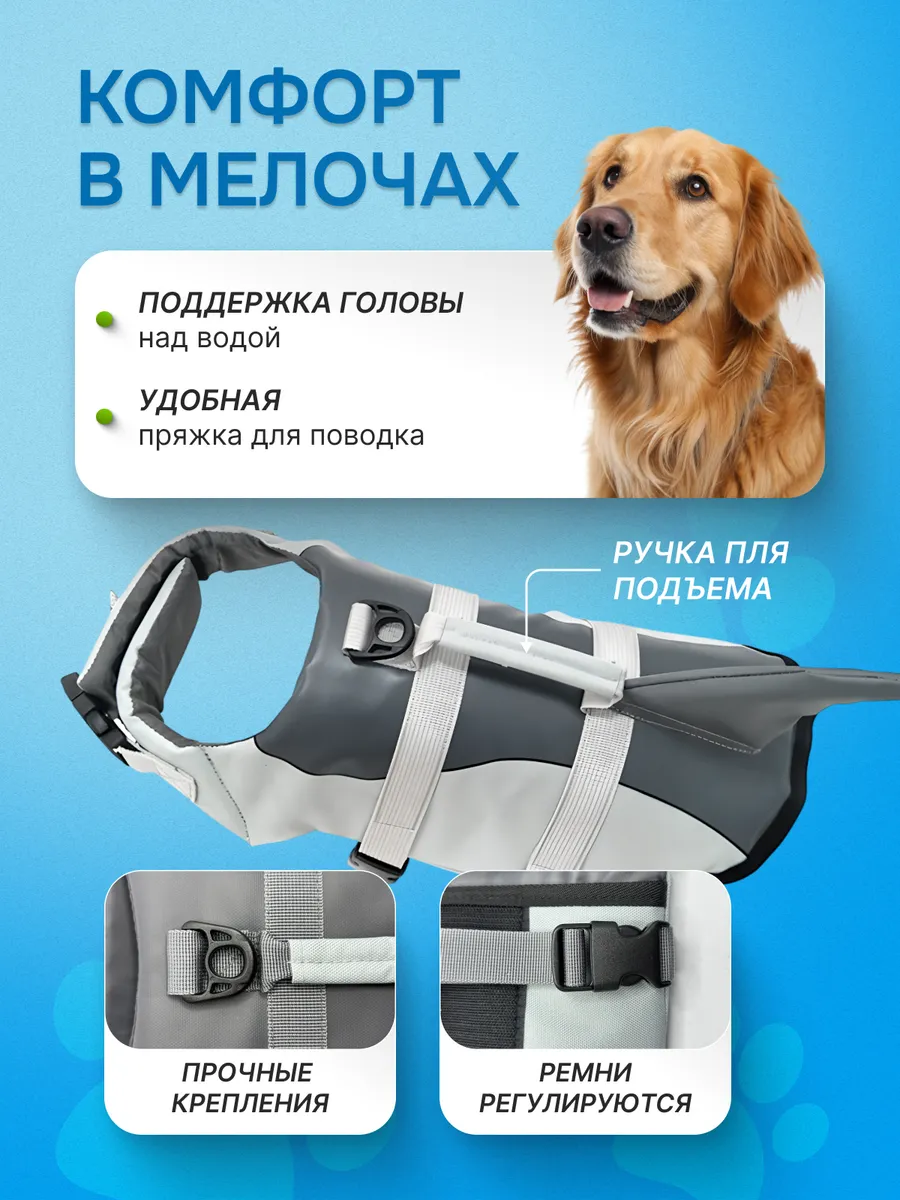 Спасательный жилет SuperPets для собаки для плавания - фото 3