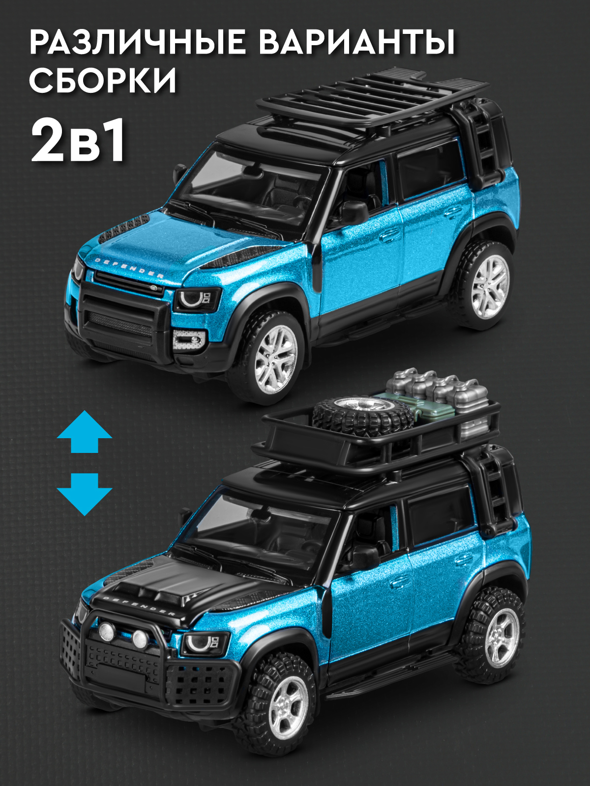 Автомобиль АВТОпанорама Land Rover Defender 110 Сборная модель 1:43 JB1251721 - фото 4