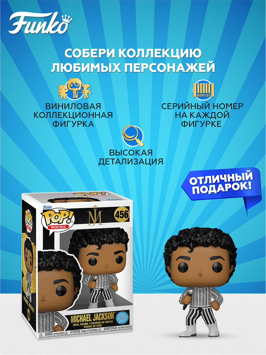 Фигурка Funko - фото 2