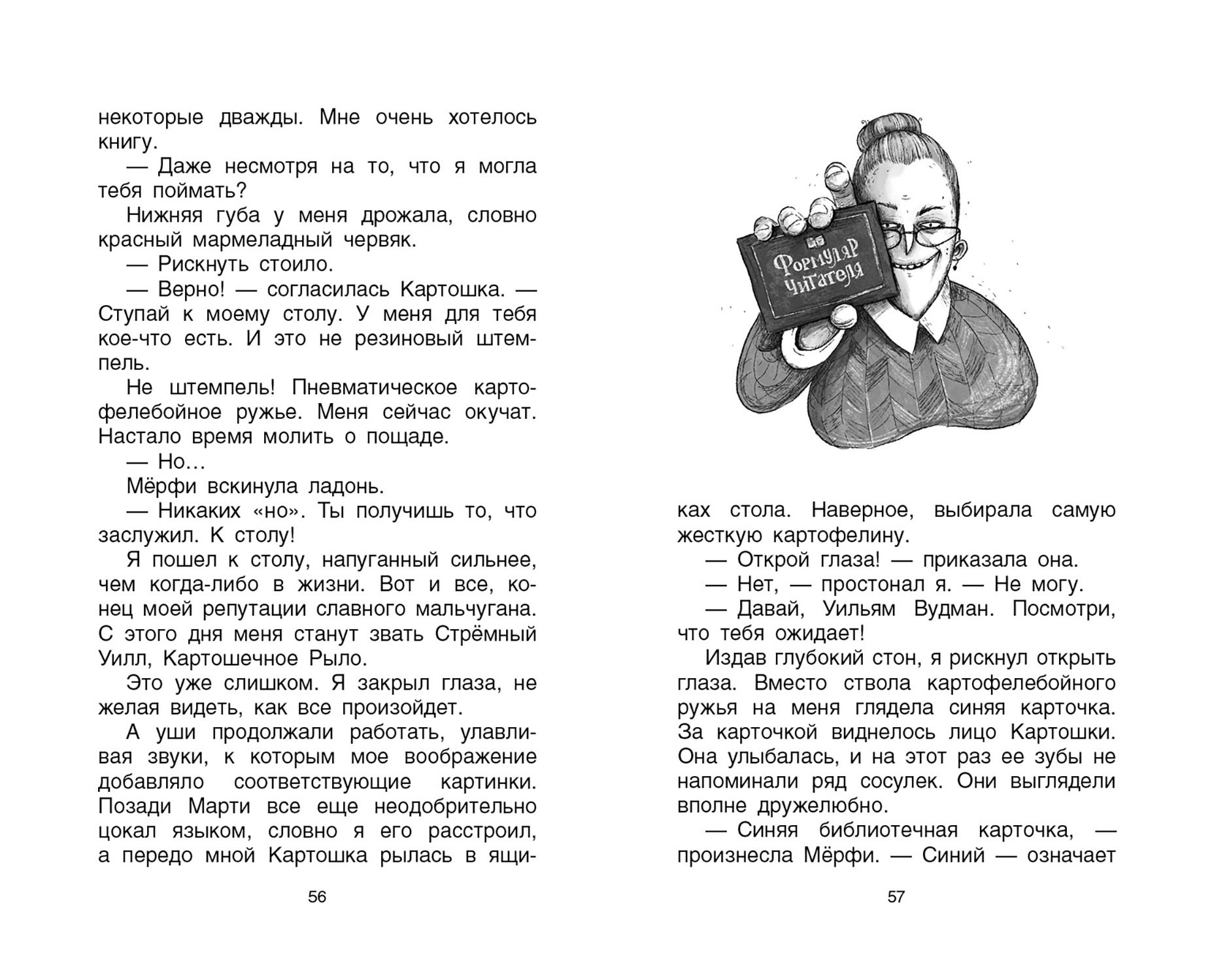 Книга Качели Страшилки Йона Колфера 3 книги - фото 6