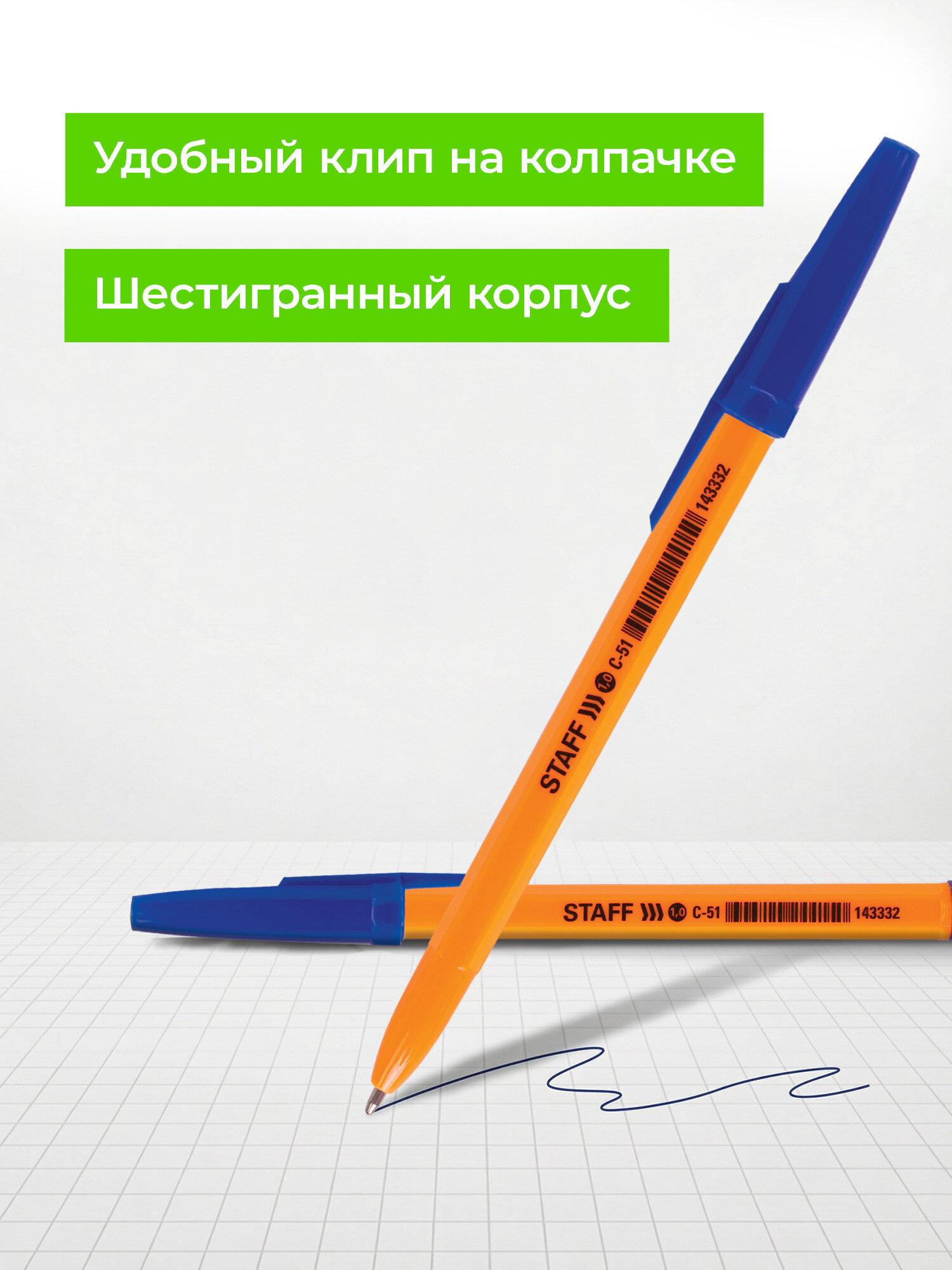 Ручка шариковая Staff 50 шт. - фото 3