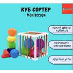 Игрушка BalaToys сортер Разноцветные фигуры