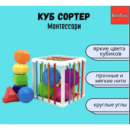 Игрушка BalaToys сортер Разноцветные фигуры