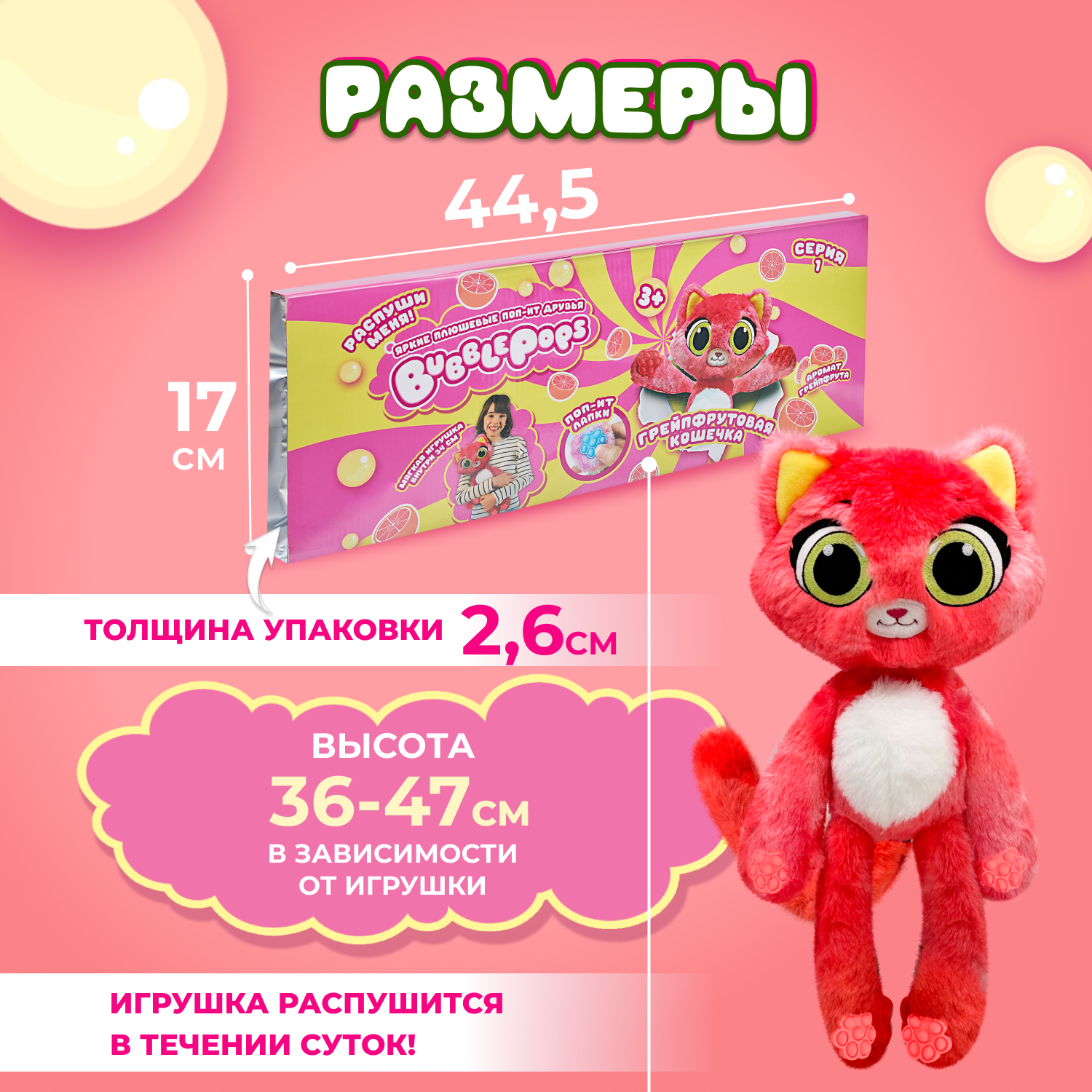 Мягкая игрушка BubblePops котик Грейпфрутовая - фото 2