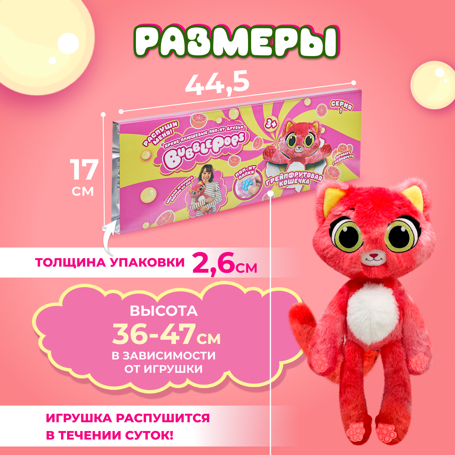 Мягкая игрушка BubblePops котик Грейпфрутовая - фото 2