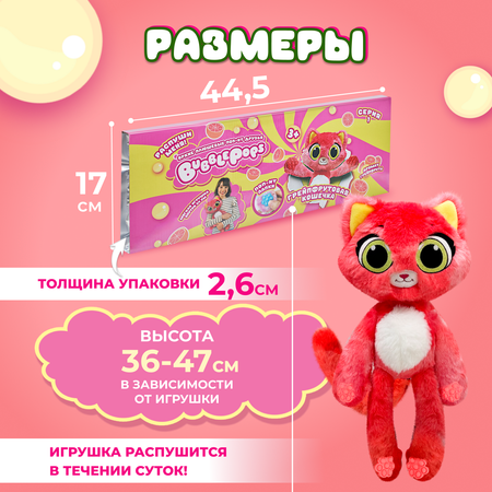 Игрушка мягкая BubblePops Грейпфрутовая кошечка 23см 2402005/12