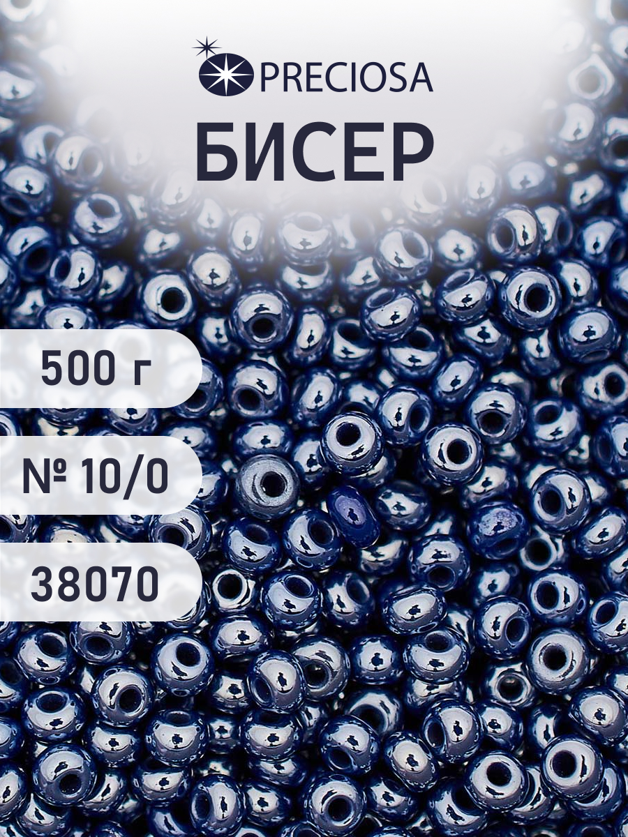 Набор для творчества Preciosa бисер чешский 10/0 500г 38070 - фото 1