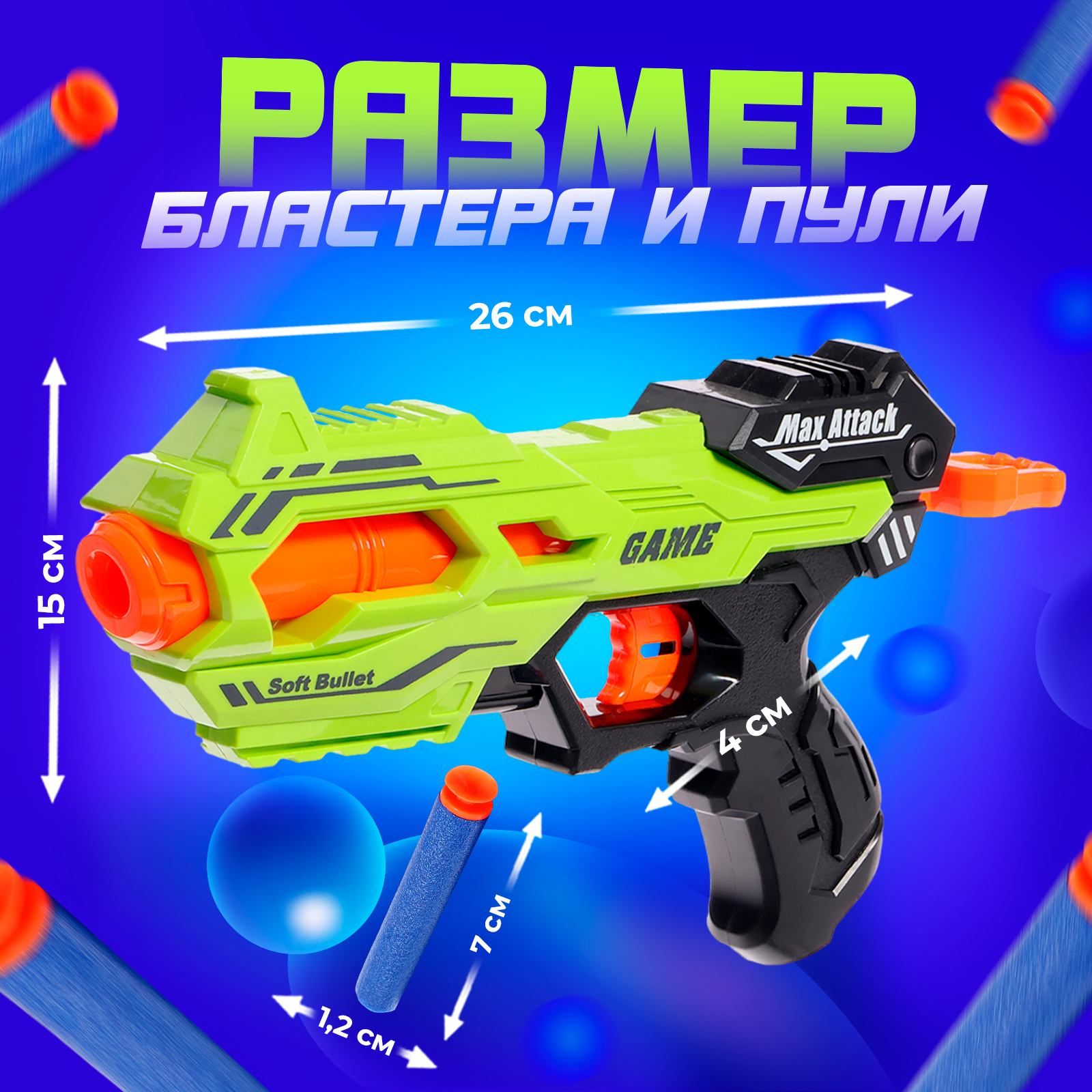Бластер WOOW TOYS - фото 2